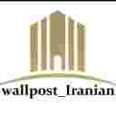 والپست ایرانیان والپست ایرانیان